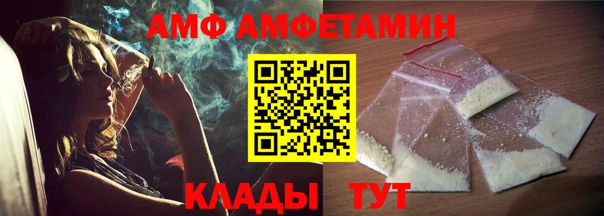 Учалы  Amphetamine  Вход с VPN  Амфетамин Розовый 