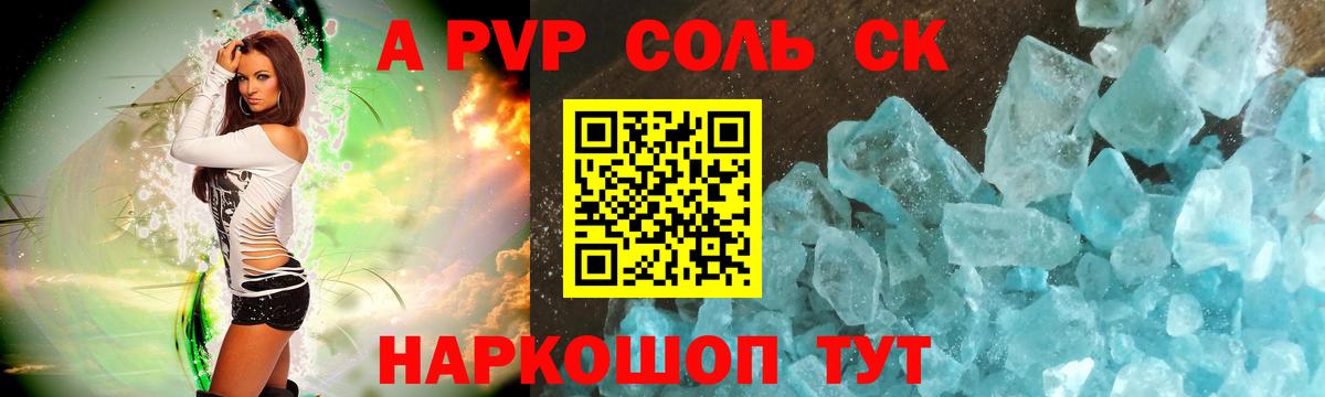 Alpha PVP кристаллы  Вход с VPN  Учалы 