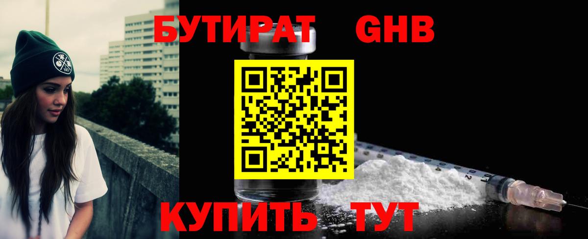 БУТИРАТ оксана Учалы