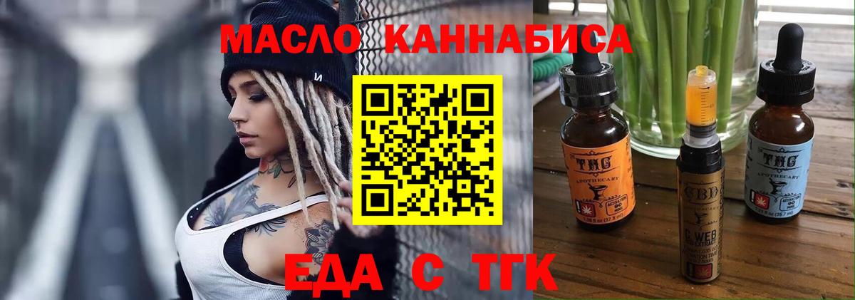 Cannafood конопля  Вход с VPN  Учалы 