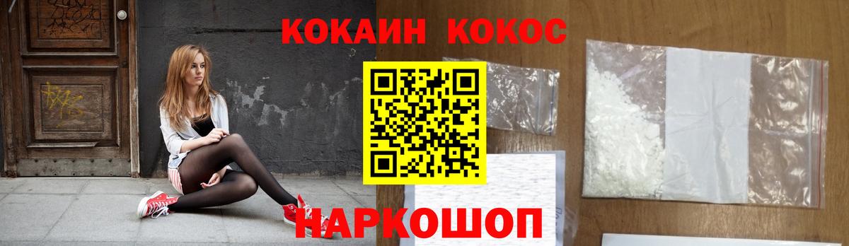 Кокаин Эквадор  КОКАИН Колумбийский  Вход с VPN  Учалы 