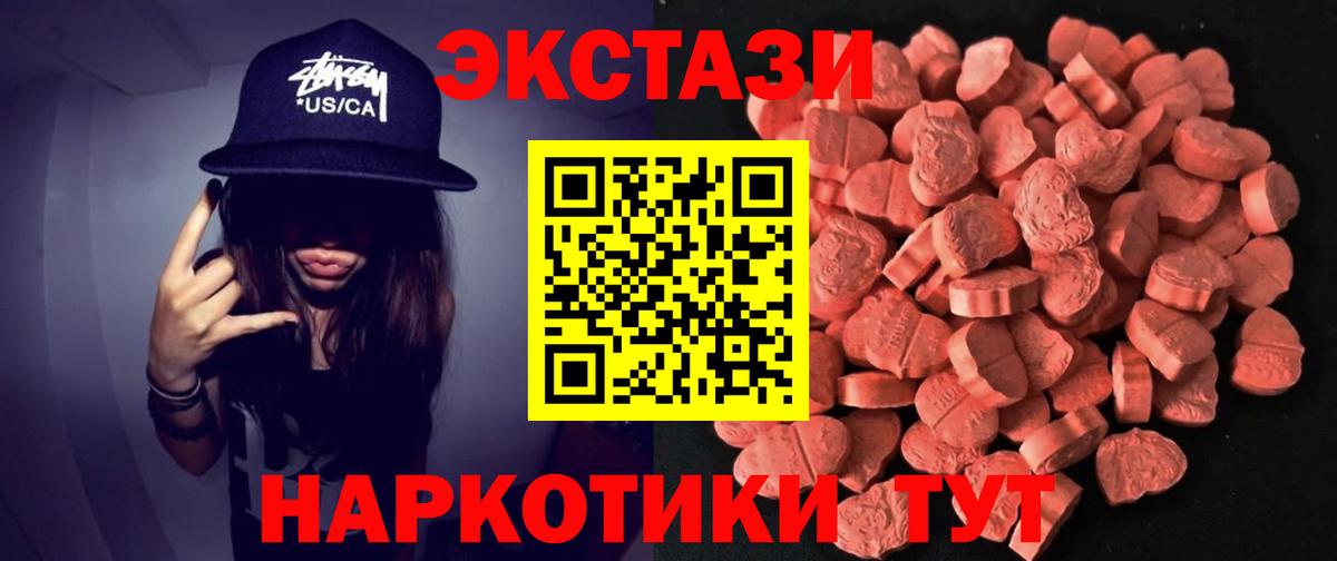 Экстази  ЭКСТАЗИ 300 mg  Учалы  Вход с VPN  Экстази круглые 