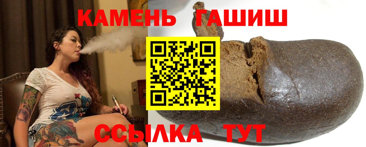 Гашиш  ГАШ гарик  Учалы  Вход с VPN  ГАШ гарик 