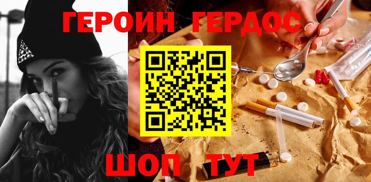 ГЕРОИН Афган  Вход с VPN  Учалы 