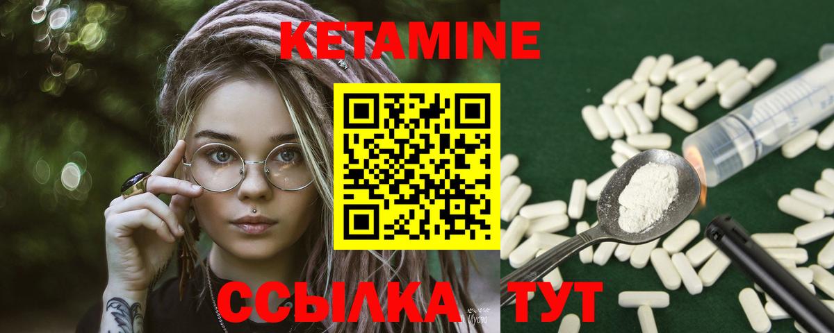 Кетамин VHQ  Вход с VPN  Кетамин ketamine  Учалы 