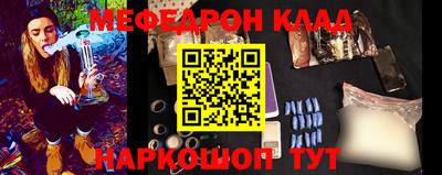 меф Кунгур