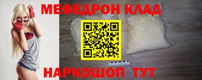 меф Кунгур