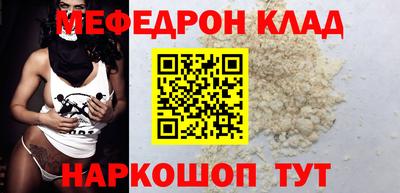 мефедрон Кумертау