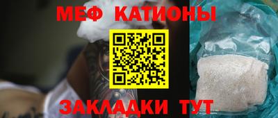 меф Кунгур