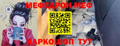 меф Кунгур