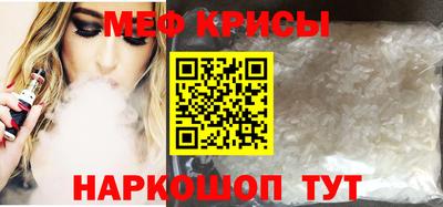 меф Кунгур