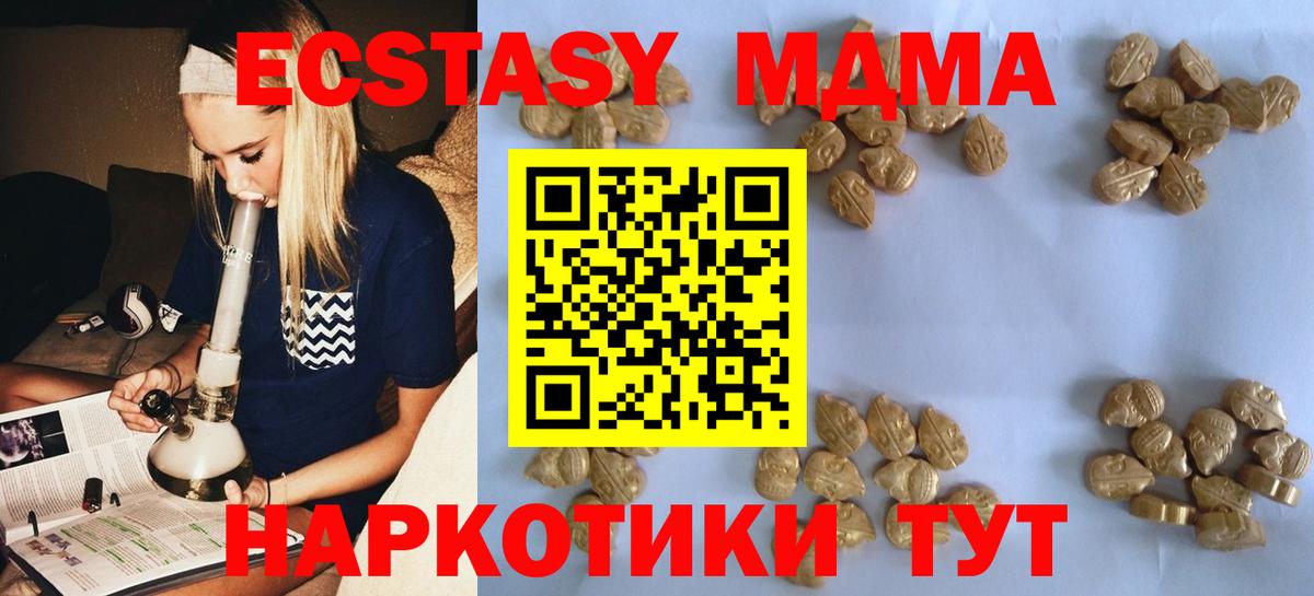 MDMA  MDMA Molly  Вход с VPN  MDMA кристаллы  Учалы 
