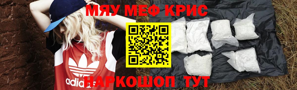 Мефедрон Учалы