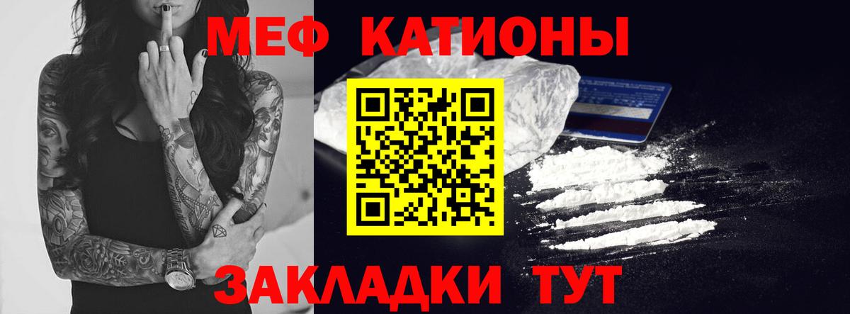 Меф VHQ  МЕФ  купить наркотик  Вход с VPN  Учалы  Мефедрон 