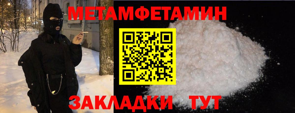 Метамфетамин кристалл Учалы