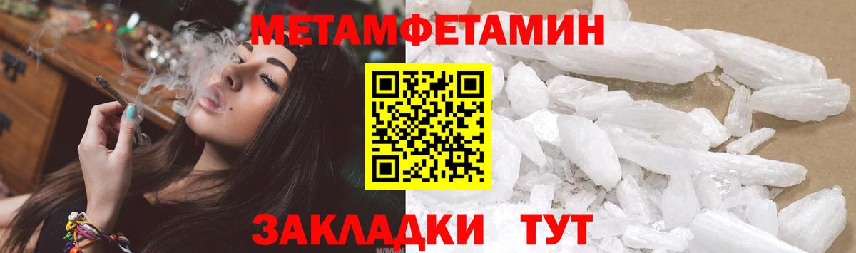 МЕТАМФЕТАМИН  Вход с VPN  МЕТАМФЕТАМИН пудра  Учалы  МЕТАМФЕТАМИН пудра 