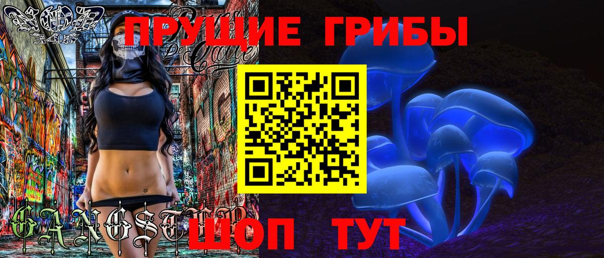 Псилоцибиновые грибы мицелий  Вход с VPN  Учалы 